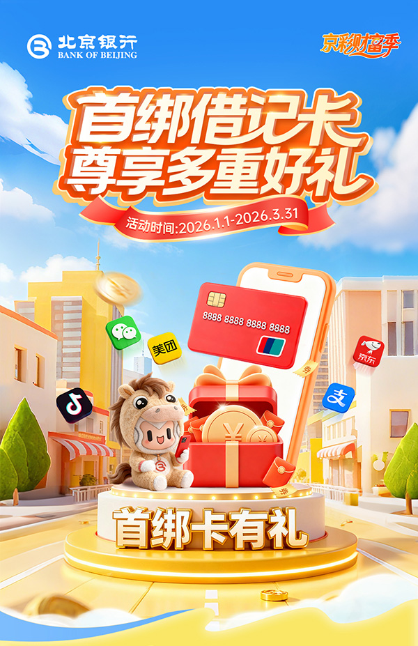 首绑卡
