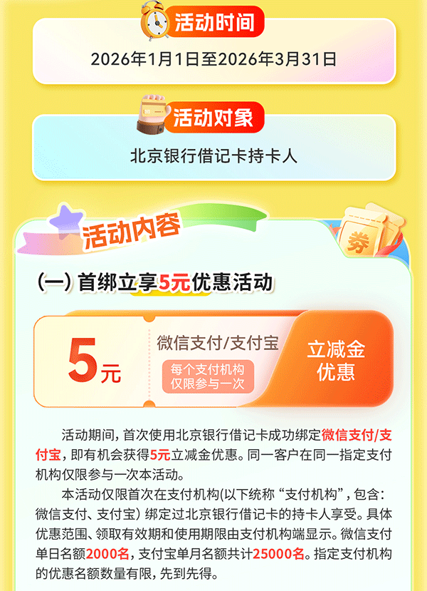 首绑卡