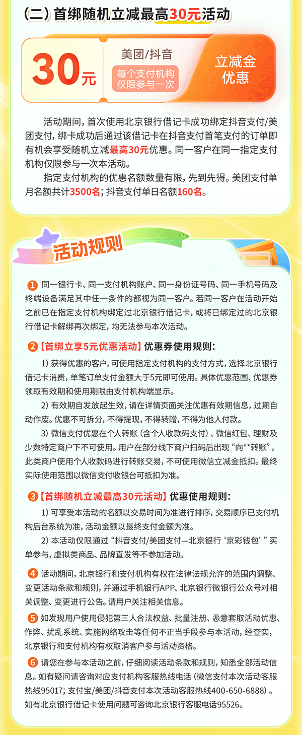 首绑卡