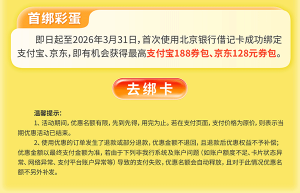 首绑卡