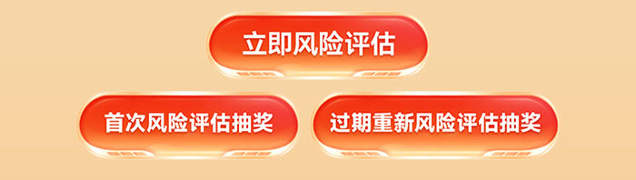 风评有好礼