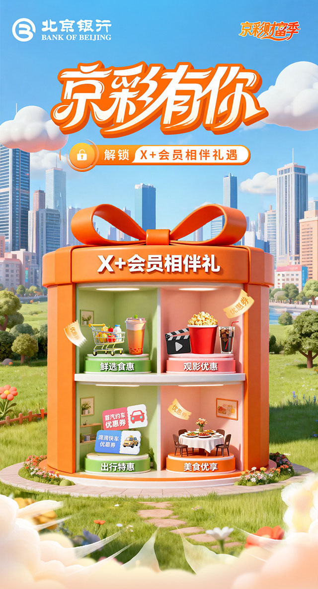 相伴礼